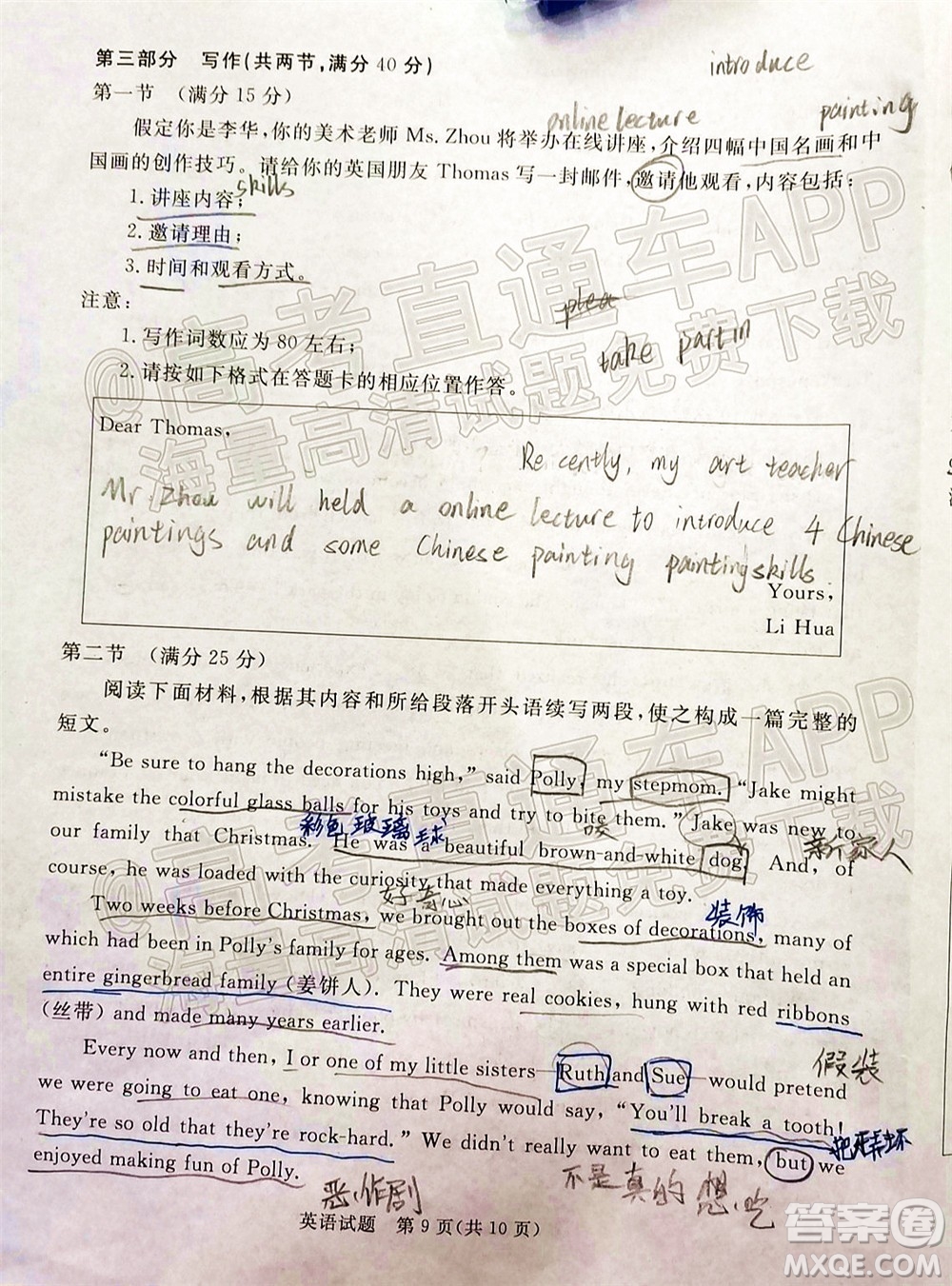 肇慶市2022屆高中畢業(yè)班第三次教學(xué)質(zhì)量檢測英語試題及答案