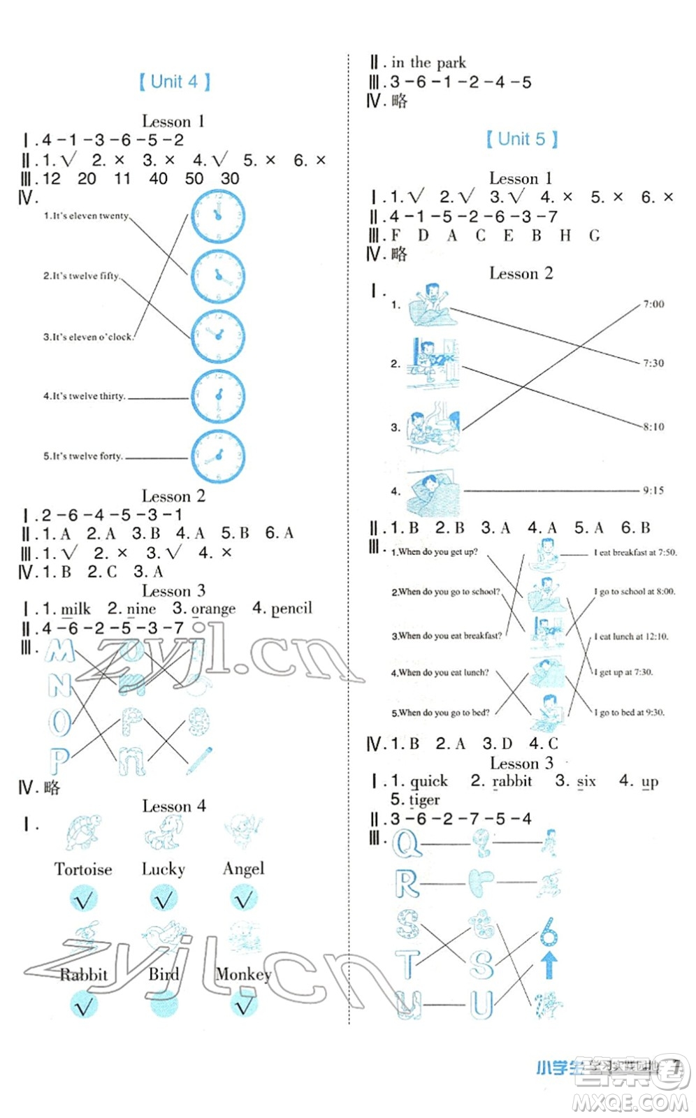 四川教育出版社2022新課標(biāo)小學(xué)生學(xué)習(xí)實(shí)踐園地二年級(jí)英語下冊(cè)人教版(一年級(jí)起點(diǎn))答案