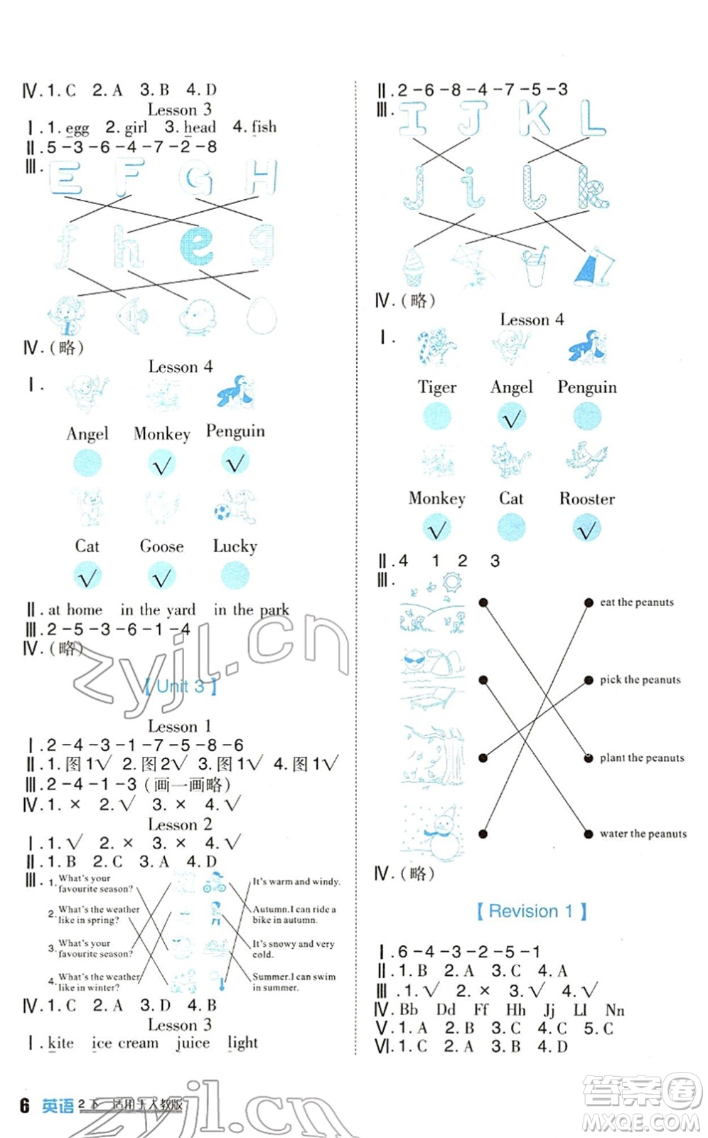 四川教育出版社2022新課標(biāo)小學(xué)生學(xué)習(xí)實(shí)踐園地二年級(jí)英語下冊(cè)人教版(一年級(jí)起點(diǎn))答案