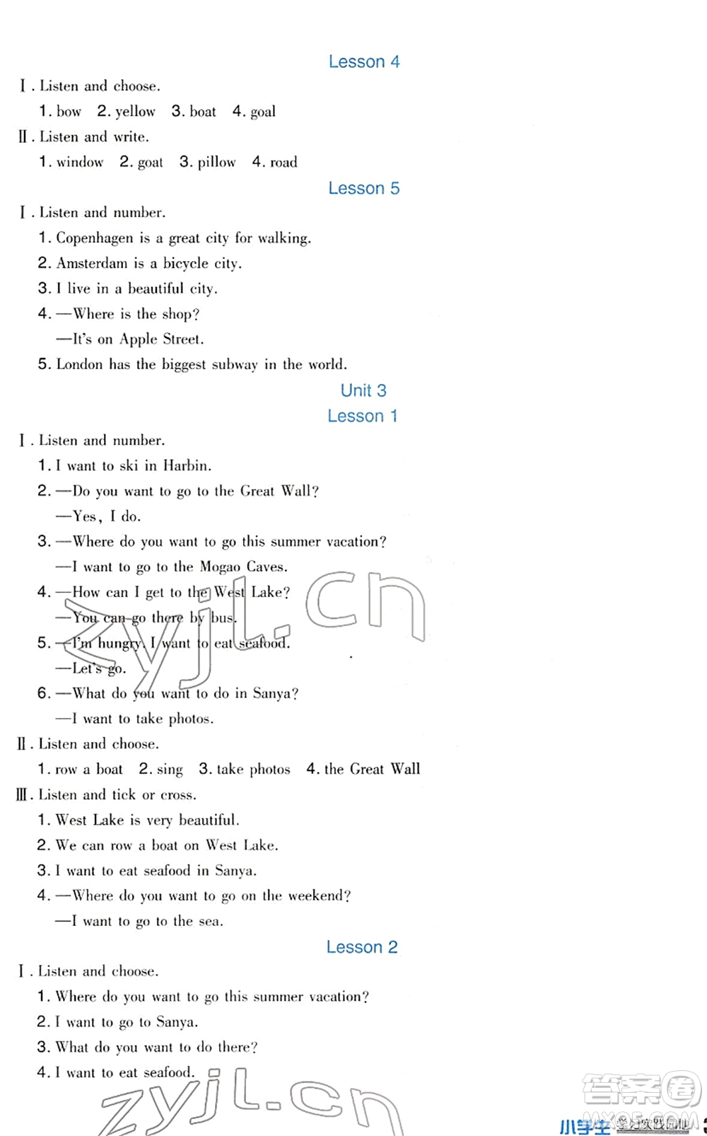 四川教育出版社2022新課標(biāo)小學(xué)生學(xué)習(xí)實(shí)踐園地四年級(jí)英語(yǔ)下冊(cè)人教版(一年級(jí)起點(diǎn))答案