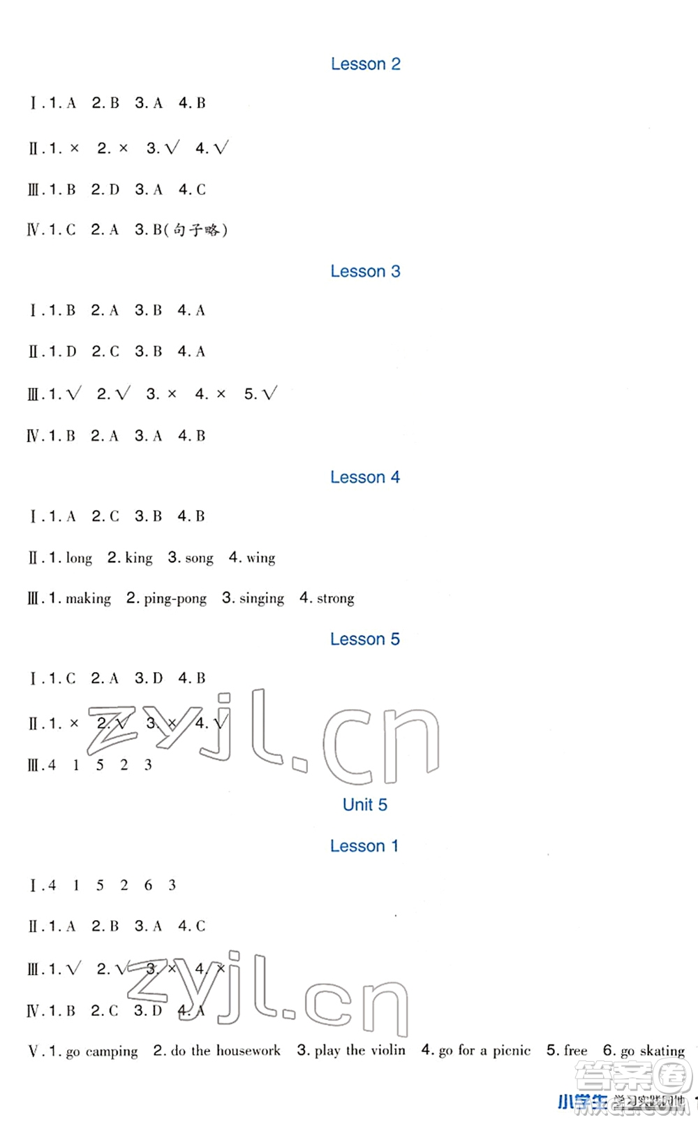 四川教育出版社2022新課標(biāo)小學(xué)生學(xué)習(xí)實(shí)踐園地四年級(jí)英語(yǔ)下冊(cè)人教版(一年級(jí)起點(diǎn))答案