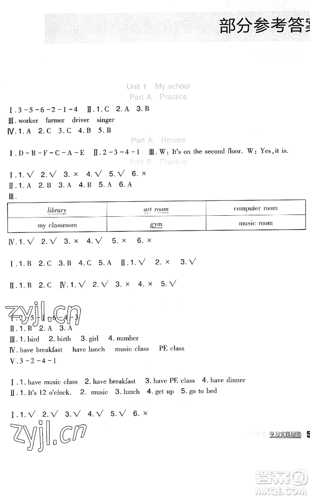 四川教育出版社2022新課標(biāo)小學(xué)生學(xué)習(xí)實(shí)踐園地四年級(jí)英語(yǔ)下冊(cè)人教版(三年級(jí)起點(diǎn))答案