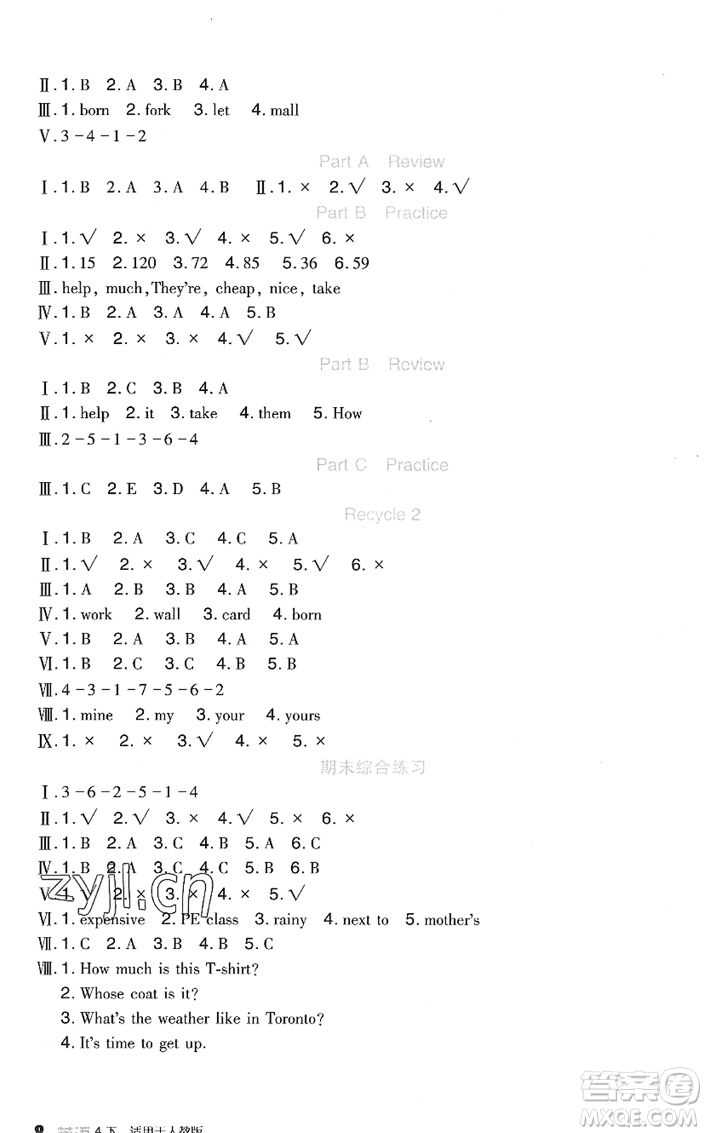 四川教育出版社2022新課標(biāo)小學(xué)生學(xué)習(xí)實(shí)踐園地四年級(jí)英語(yǔ)下冊(cè)人教版(三年級(jí)起點(diǎn))答案