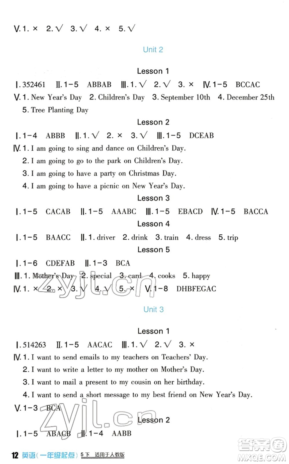 四川教育出版社2022新課標(biāo)小學(xué)生學(xué)習(xí)實(shí)踐園地五年級(jí)英語下冊(cè)人教版(一年級(jí)起點(diǎn))答案