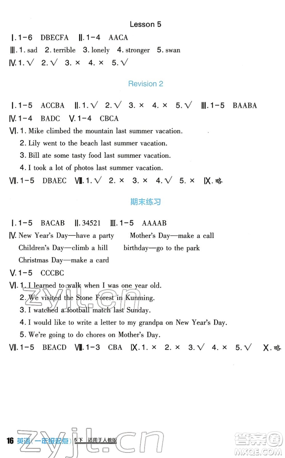 四川教育出版社2022新課標(biāo)小學(xué)生學(xué)習(xí)實(shí)踐園地五年級(jí)英語下冊(cè)人教版(一年級(jí)起點(diǎn))答案