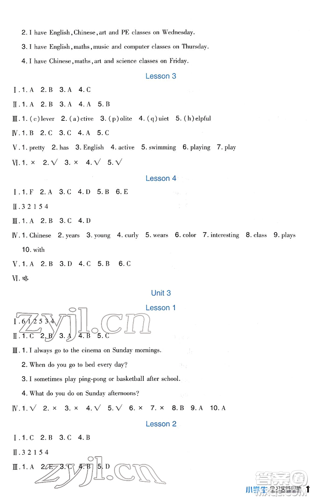四川教育出版社2022新課標(biāo)小學(xué)生學(xué)習(xí)實(shí)踐園地六年級(jí)英語(yǔ)下冊(cè)人教版(一年級(jí)起點(diǎn))答案