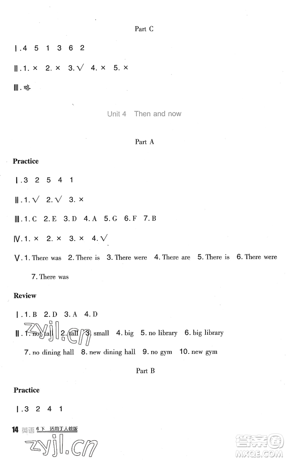 四川教育出版社2022新課標(biāo)小學(xué)生學(xué)習(xí)實踐園地六年級英語下冊人教版(三年級起點)答案