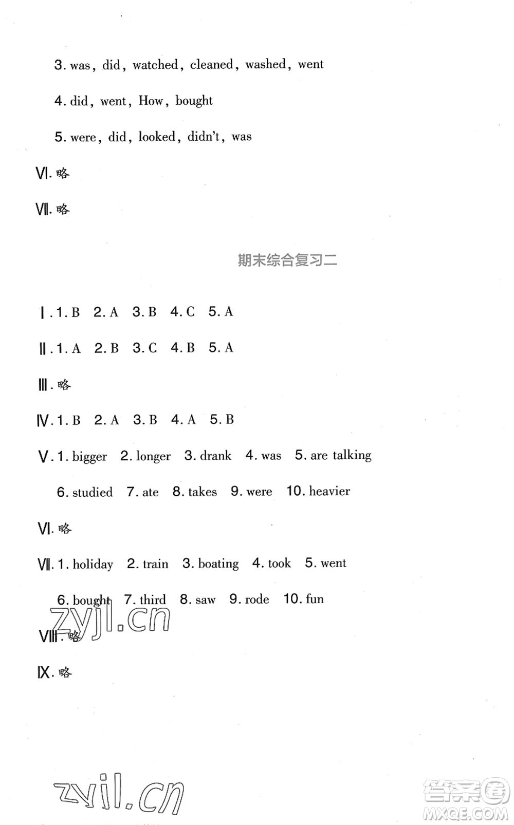 四川教育出版社2022新課標(biāo)小學(xué)生學(xué)習(xí)實踐園地六年級英語下冊人教版(三年級起點)答案