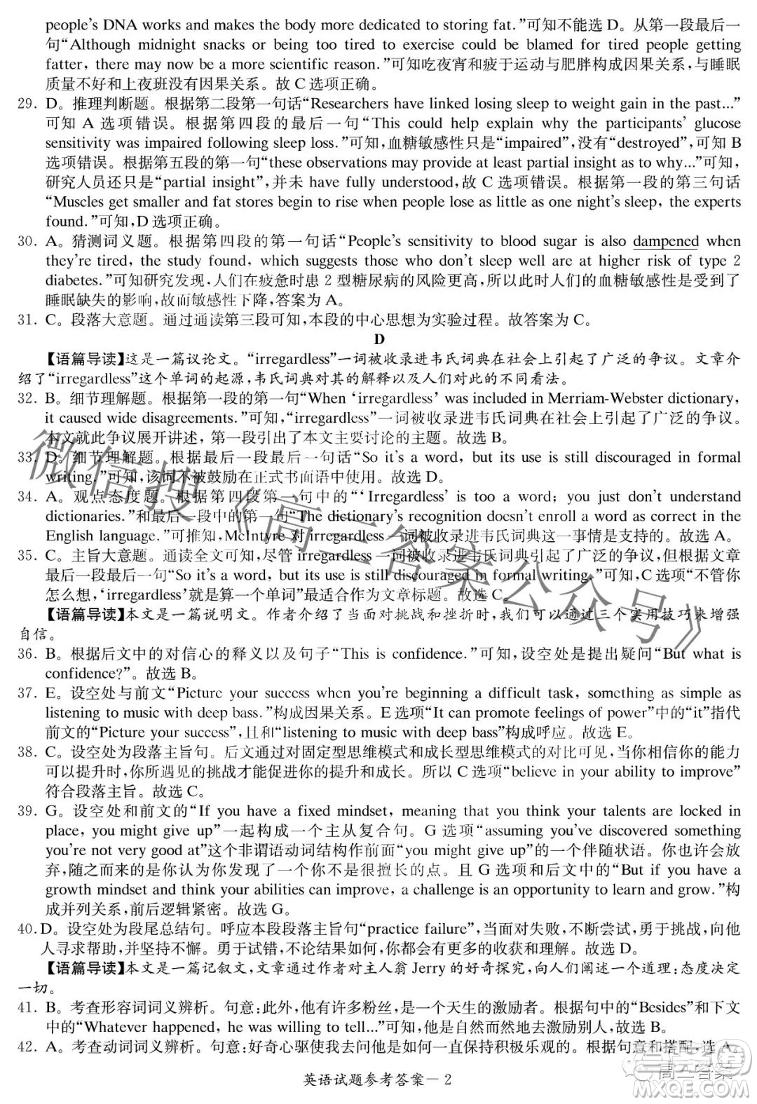 2022屆炎德英才長(zhǎng)郡十五校聯(lián)盟高三第一次聯(lián)考全國(guó)卷英語(yǔ)試題及答案