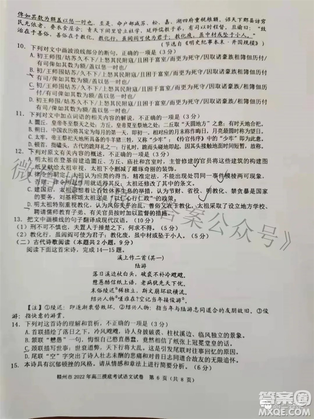 贛州市2022年高三年級(jí)摸底考試語(yǔ)文試題及答案
