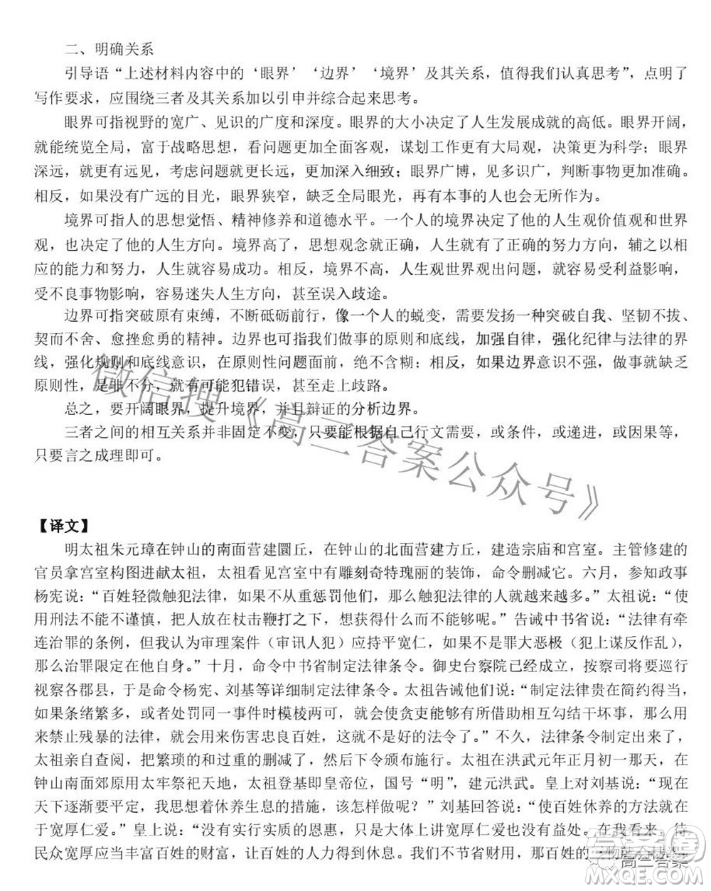 贛州市2022年高三年級(jí)摸底考試語(yǔ)文試題及答案