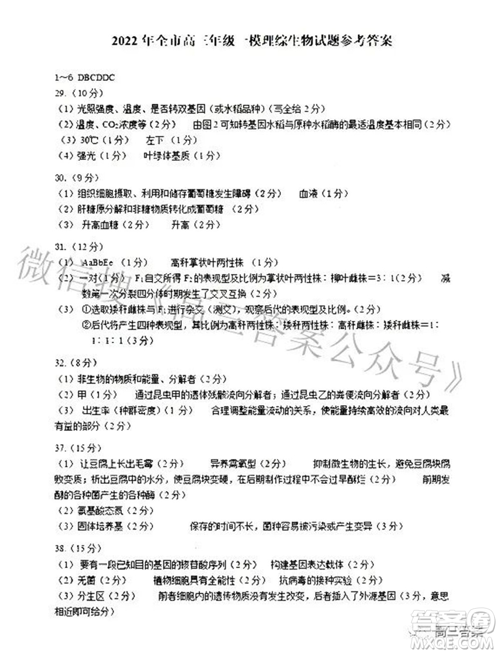 贛州市2022年高三年級(jí)摸底考試?yán)砜凭C合試題及答案