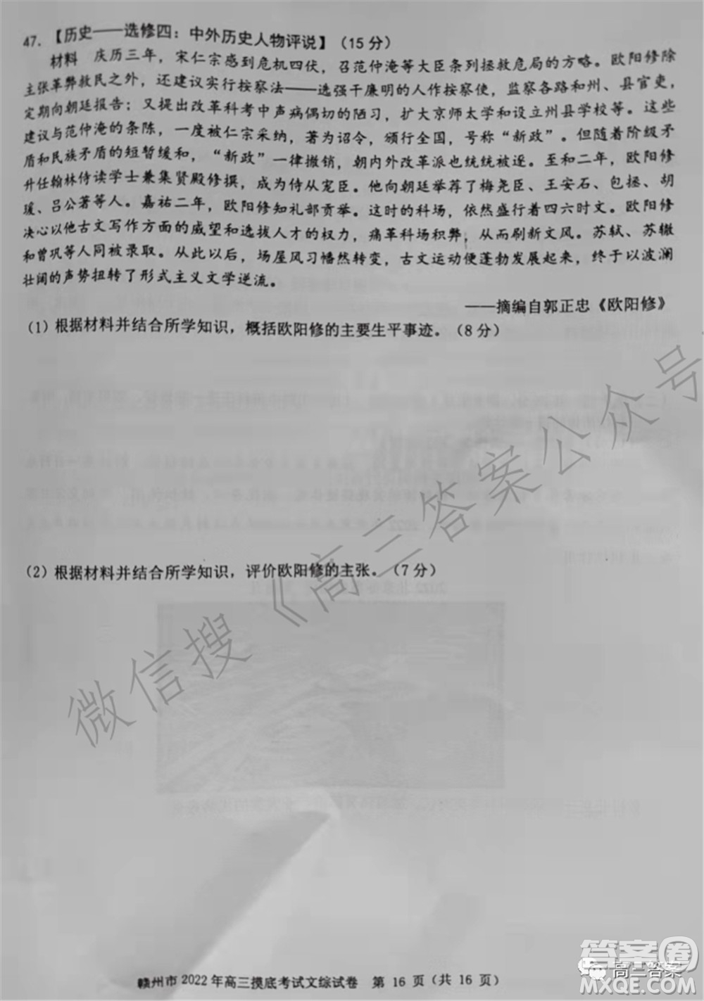 贛州市2022年高三年級摸底考試文科綜合試題及答案
