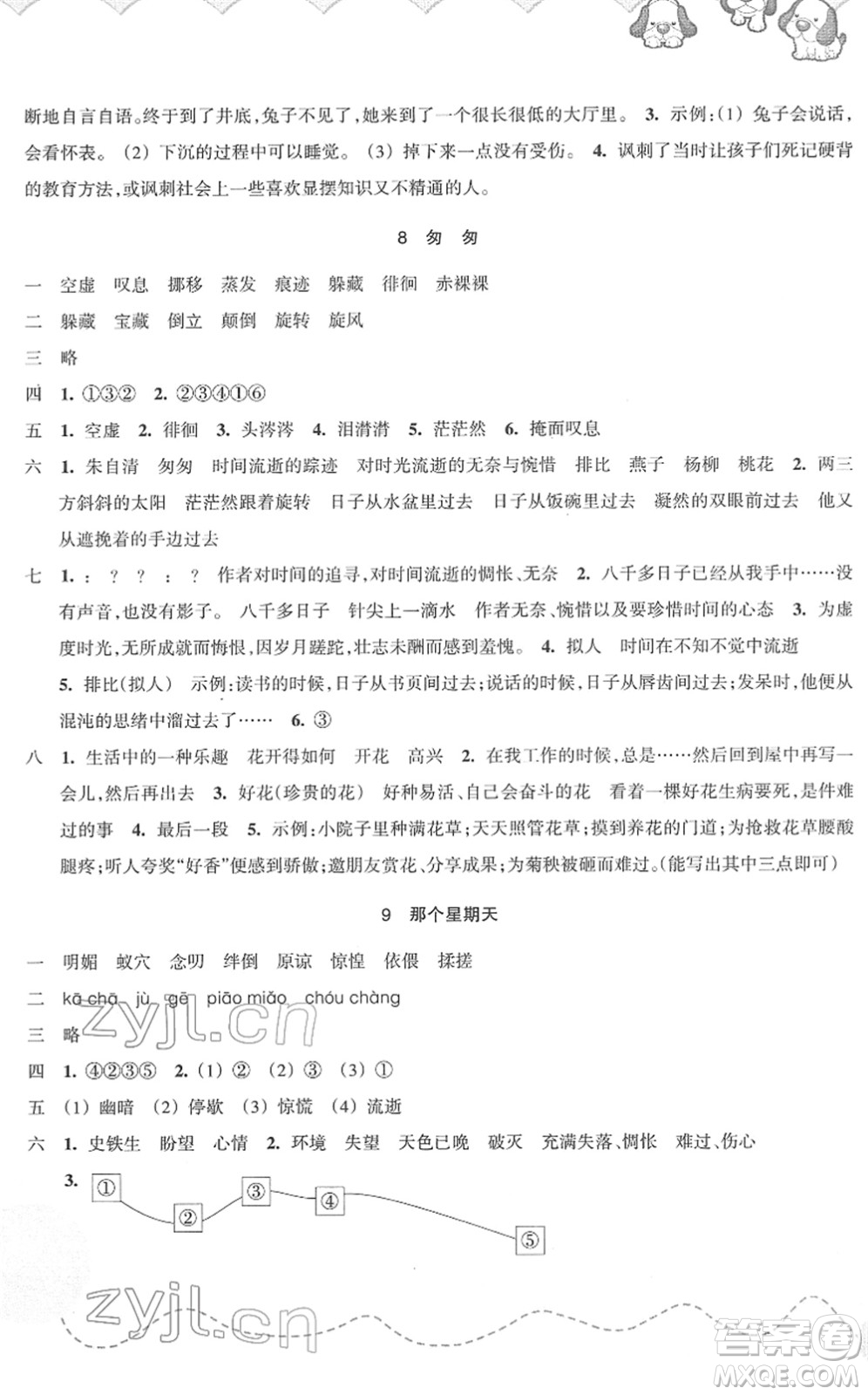 浙江教育出版社2022小學(xué)語(yǔ)文課時(shí)特訓(xùn)六年級(jí)下冊(cè)R人教版答案