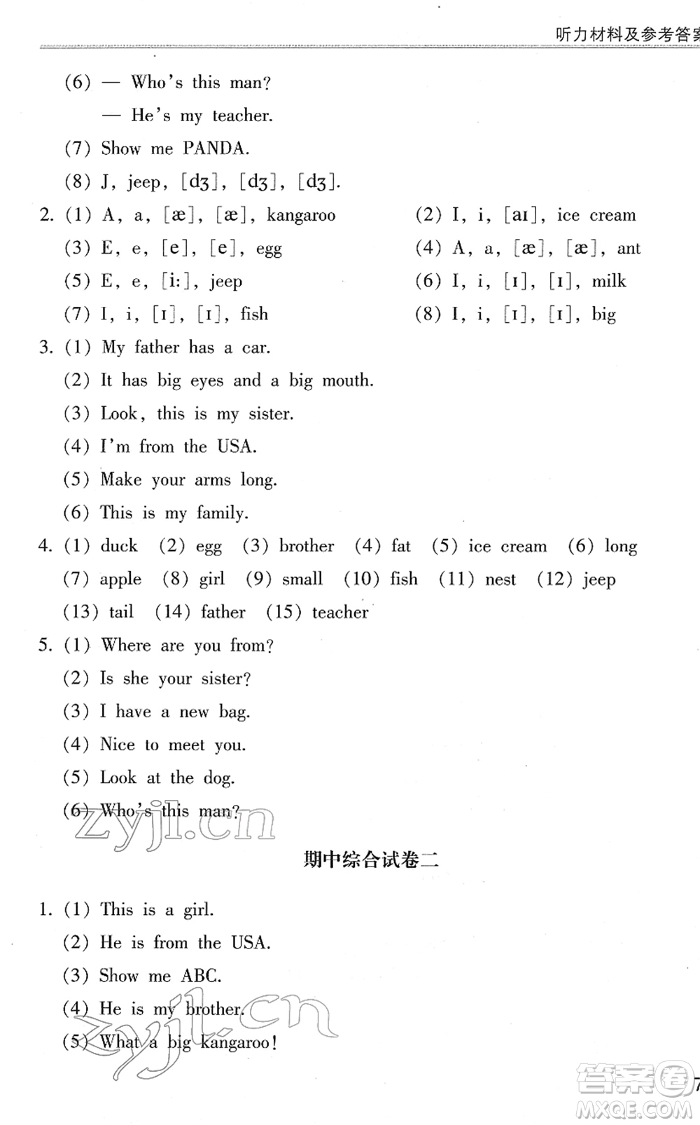 浙江少年兒童出版社2022同步課時特訓三年級英語下冊R人教版答案