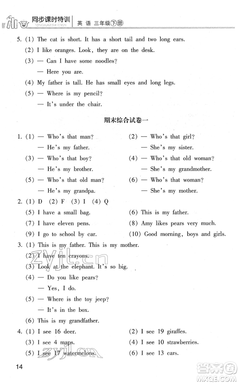 浙江少年兒童出版社2022同步課時特訓三年級英語下冊R人教版答案