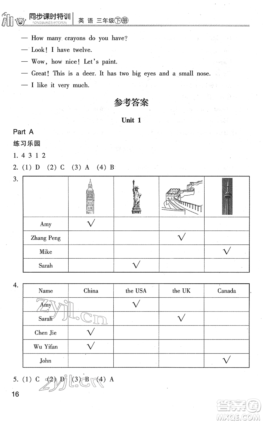 浙江少年兒童出版社2022同步課時特訓三年級英語下冊R人教版答案