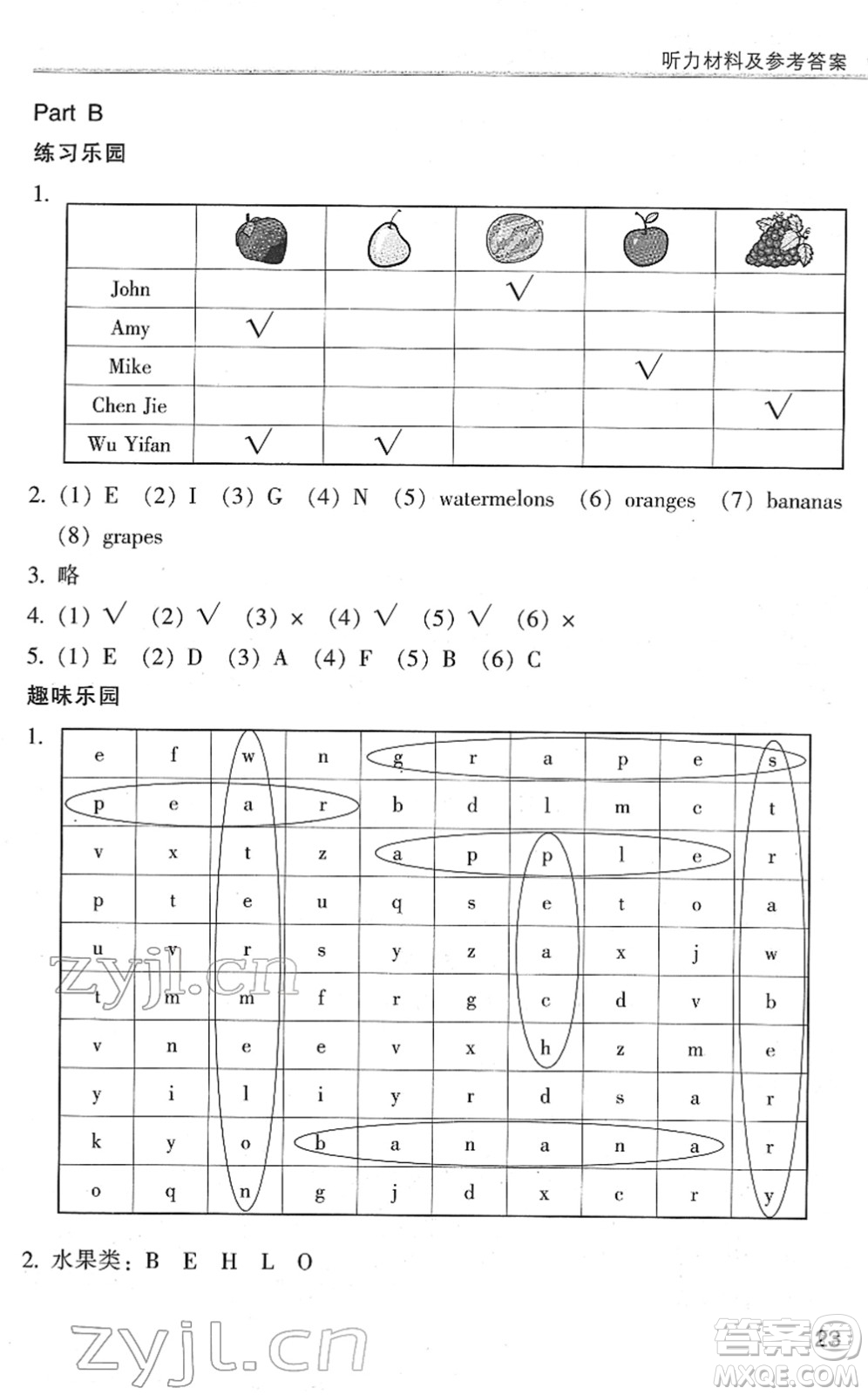 浙江少年兒童出版社2022同步課時特訓三年級英語下冊R人教版答案