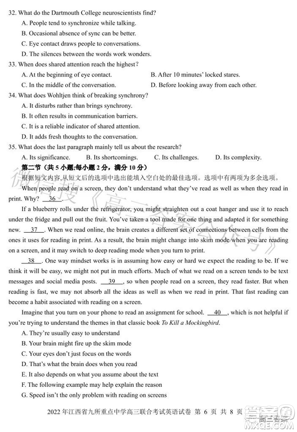 2022年江西省九校高三聯(lián)合考試英語試題及答案