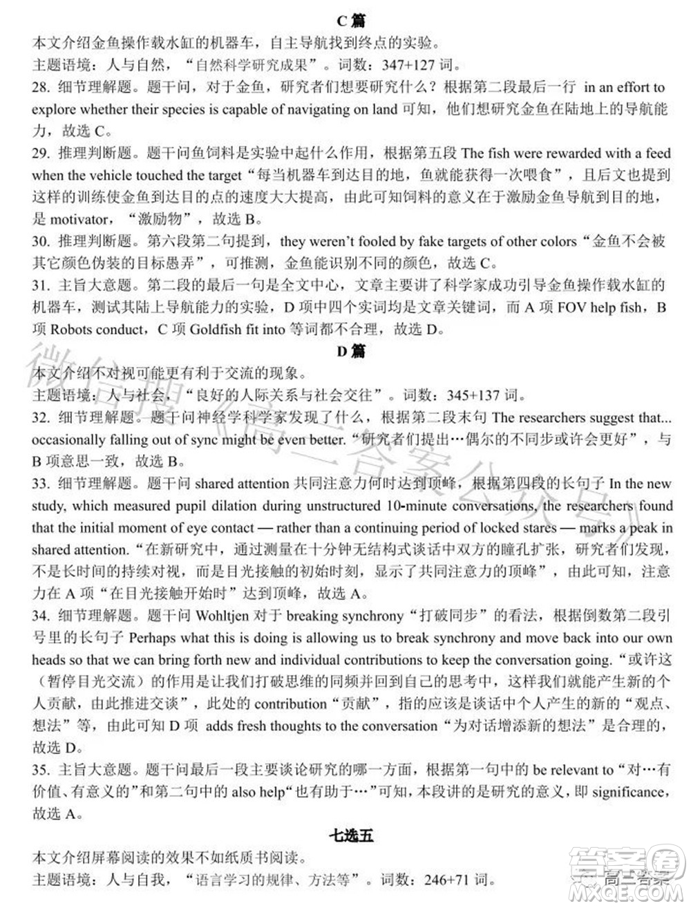 2022年江西省九校高三聯(lián)合考試英語試題及答案