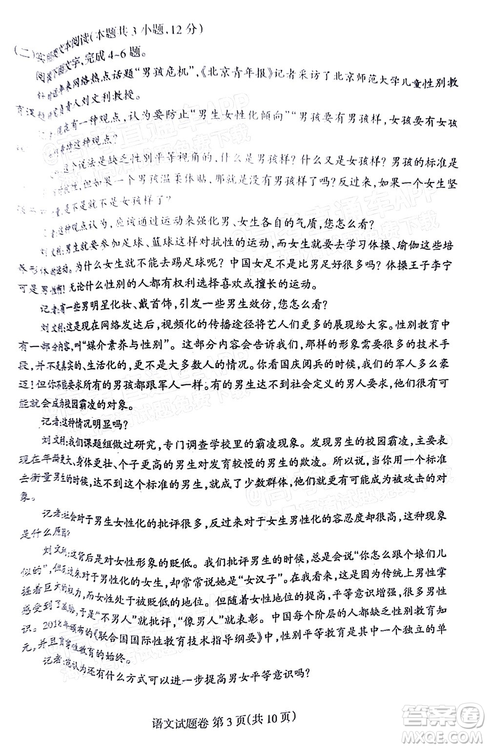 涼山州2022屆高中畢業(yè)班第二次診斷性檢測(cè)語文試題及答案
