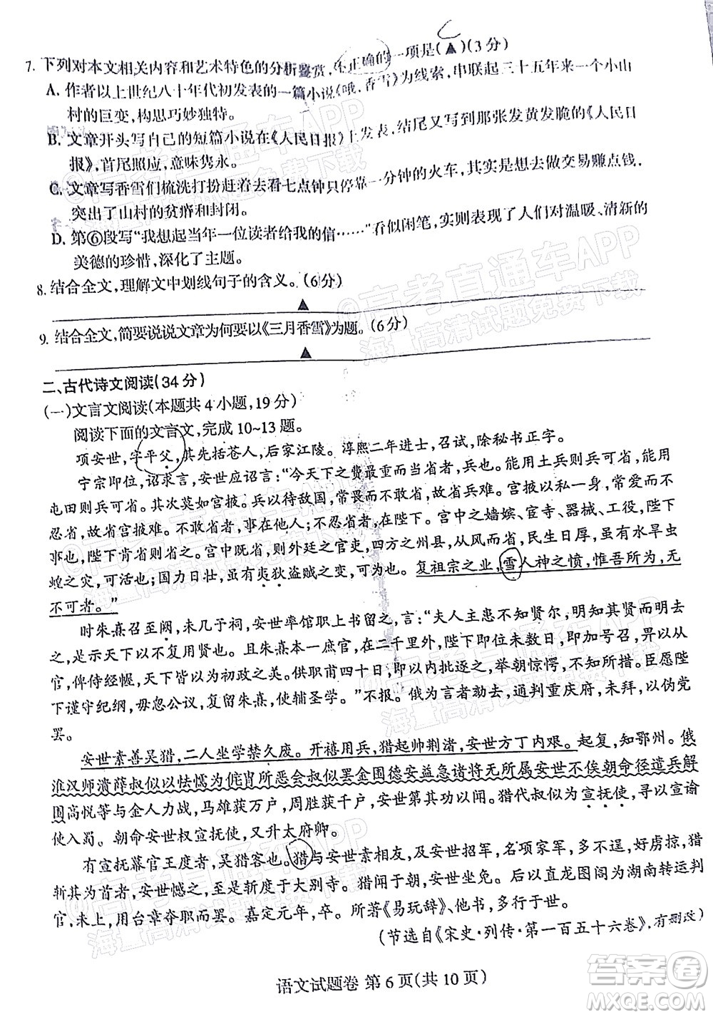 涼山州2022屆高中畢業(yè)班第二次診斷性檢測(cè)語文試題及答案