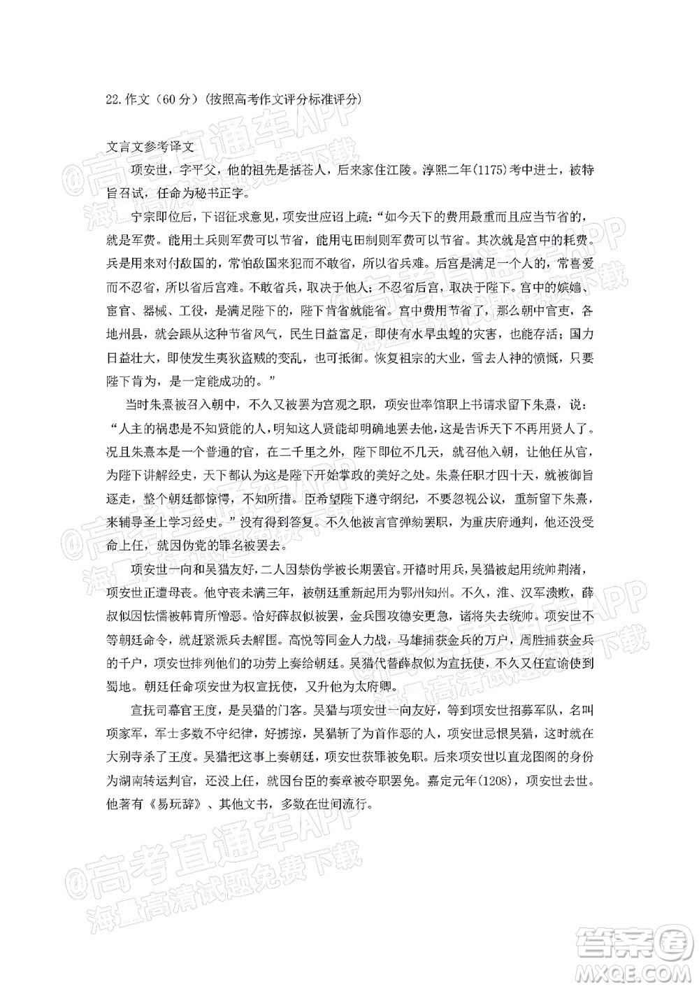 涼山州2022屆高中畢業(yè)班第二次診斷性檢測(cè)語文試題及答案