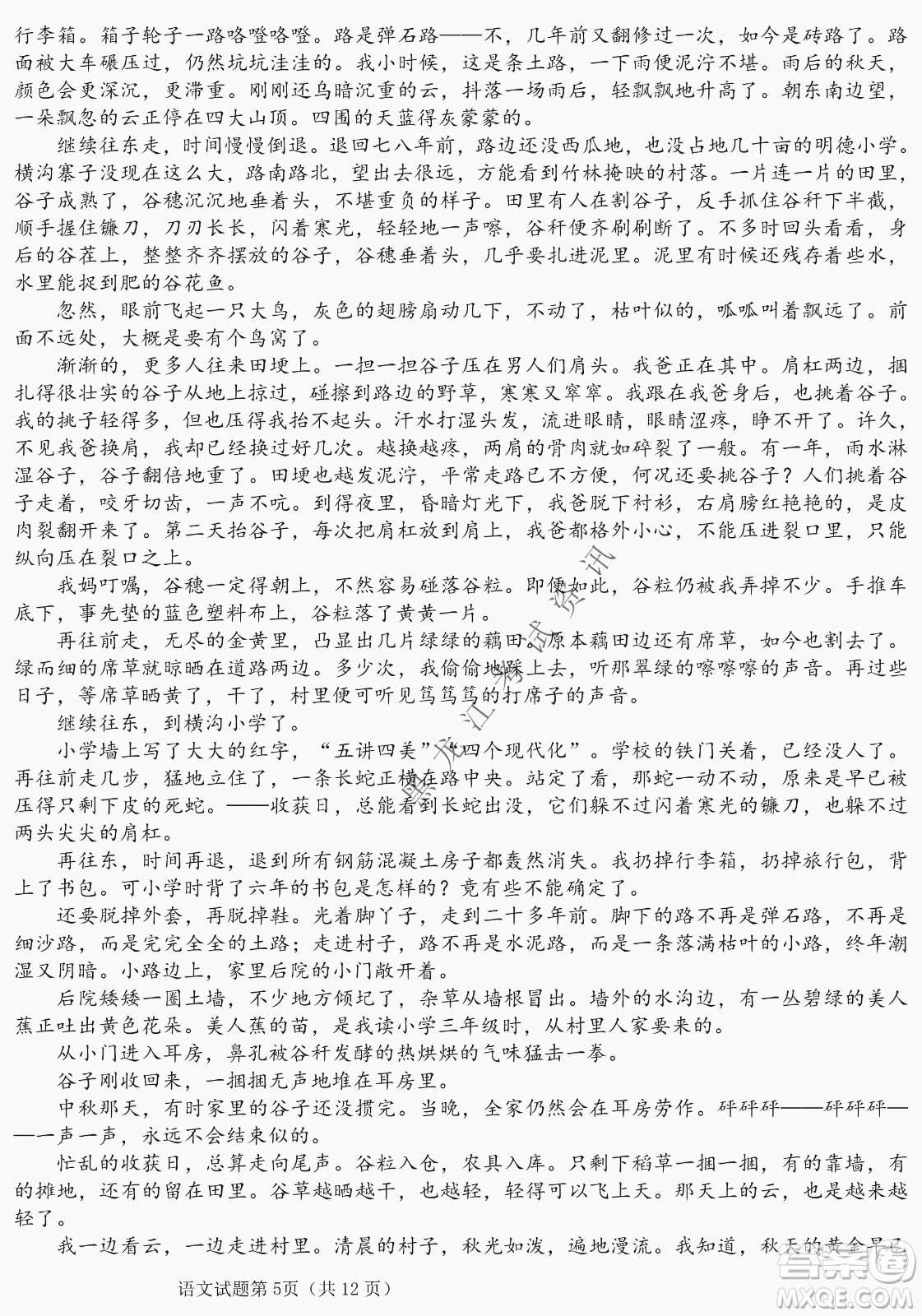 長(zhǎng)春外國(guó)語(yǔ)學(xué)校2021-2022學(xué)年高三年級(jí)下學(xué)期開(kāi)學(xué)測(cè)試語(yǔ)文試卷及答案