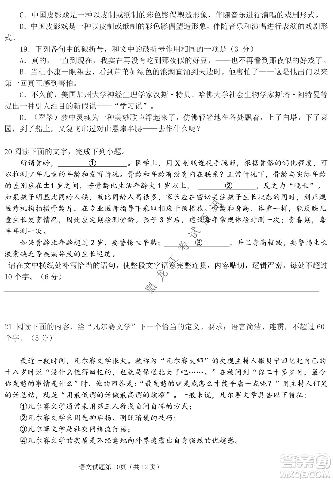 長(zhǎng)春外國(guó)語(yǔ)學(xué)校2021-2022學(xué)年高三年級(jí)下學(xué)期開(kāi)學(xué)測(cè)試語(yǔ)文試卷及答案