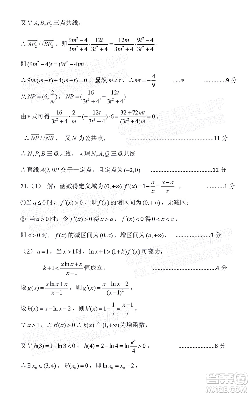 涼山州2022屆高中畢業(yè)班第二次診斷性檢測(cè)文科數(shù)學(xué)試題及答案