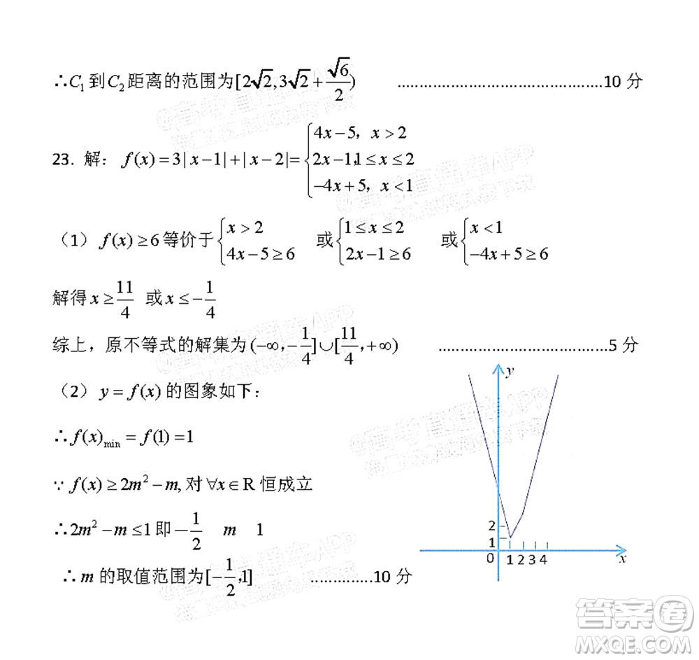 涼山州2022屆高中畢業(yè)班第二次診斷性檢測(cè)文科數(shù)學(xué)試題及答案