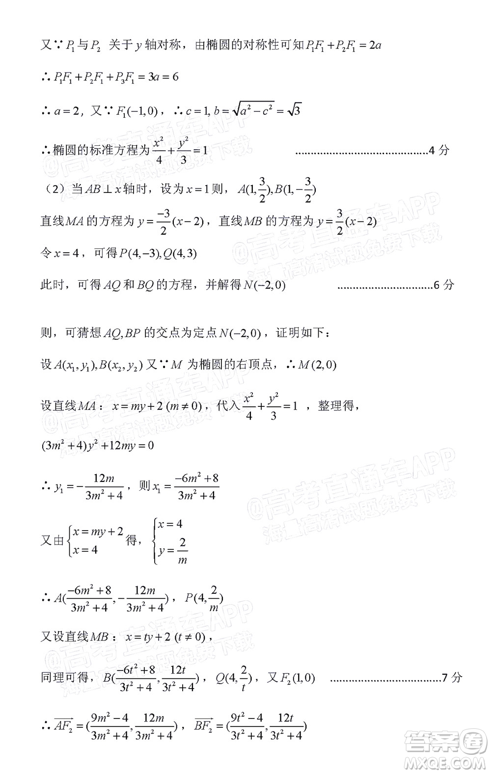 涼山州2022屆高中畢業(yè)班第二次診斷性檢測(cè)文科數(shù)學(xué)試題及答案