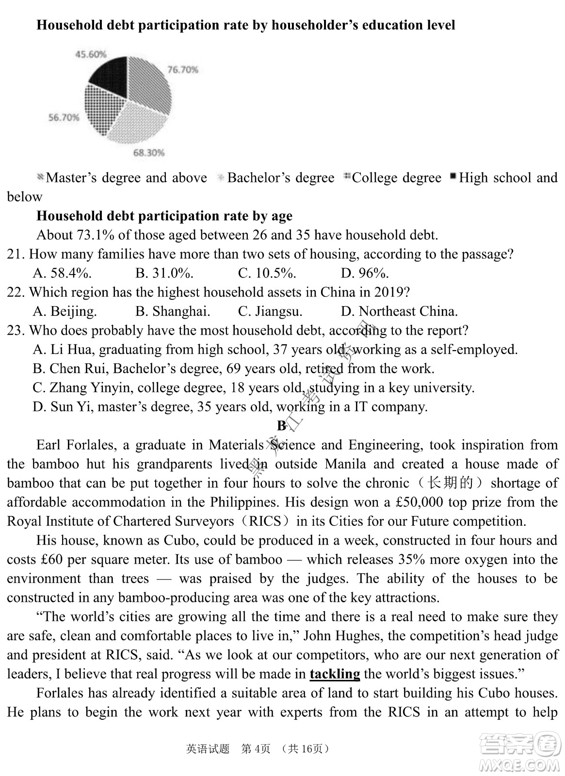 長春外國語學(xué)校2021-2022學(xué)年高三年級下學(xué)期開學(xué)測試英語試卷及答案