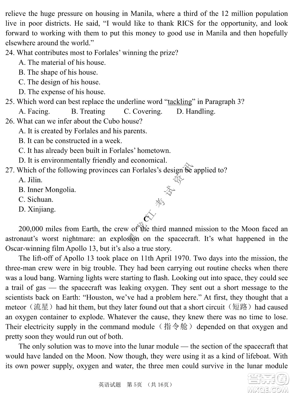 長春外國語學(xué)校2021-2022學(xué)年高三年級下學(xué)期開學(xué)測試英語試卷及答案