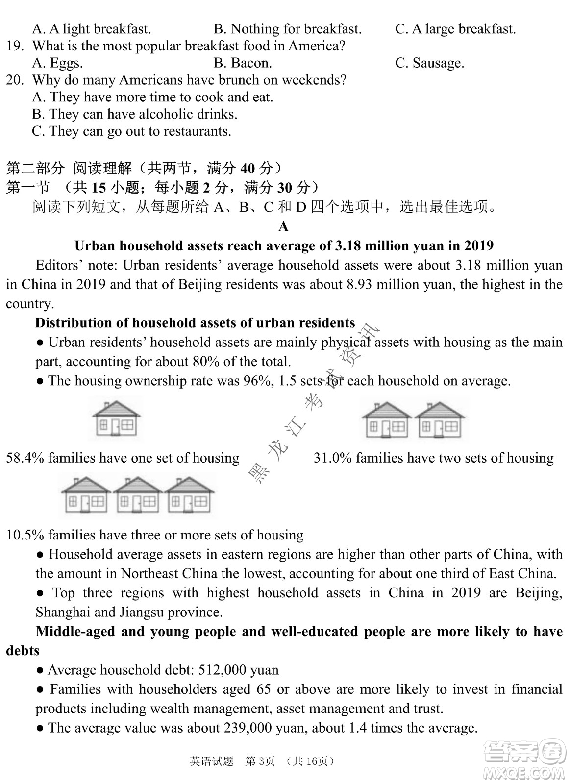 長春外國語學(xué)校2021-2022學(xué)年高三年級下學(xué)期開學(xué)測試英語試卷及答案