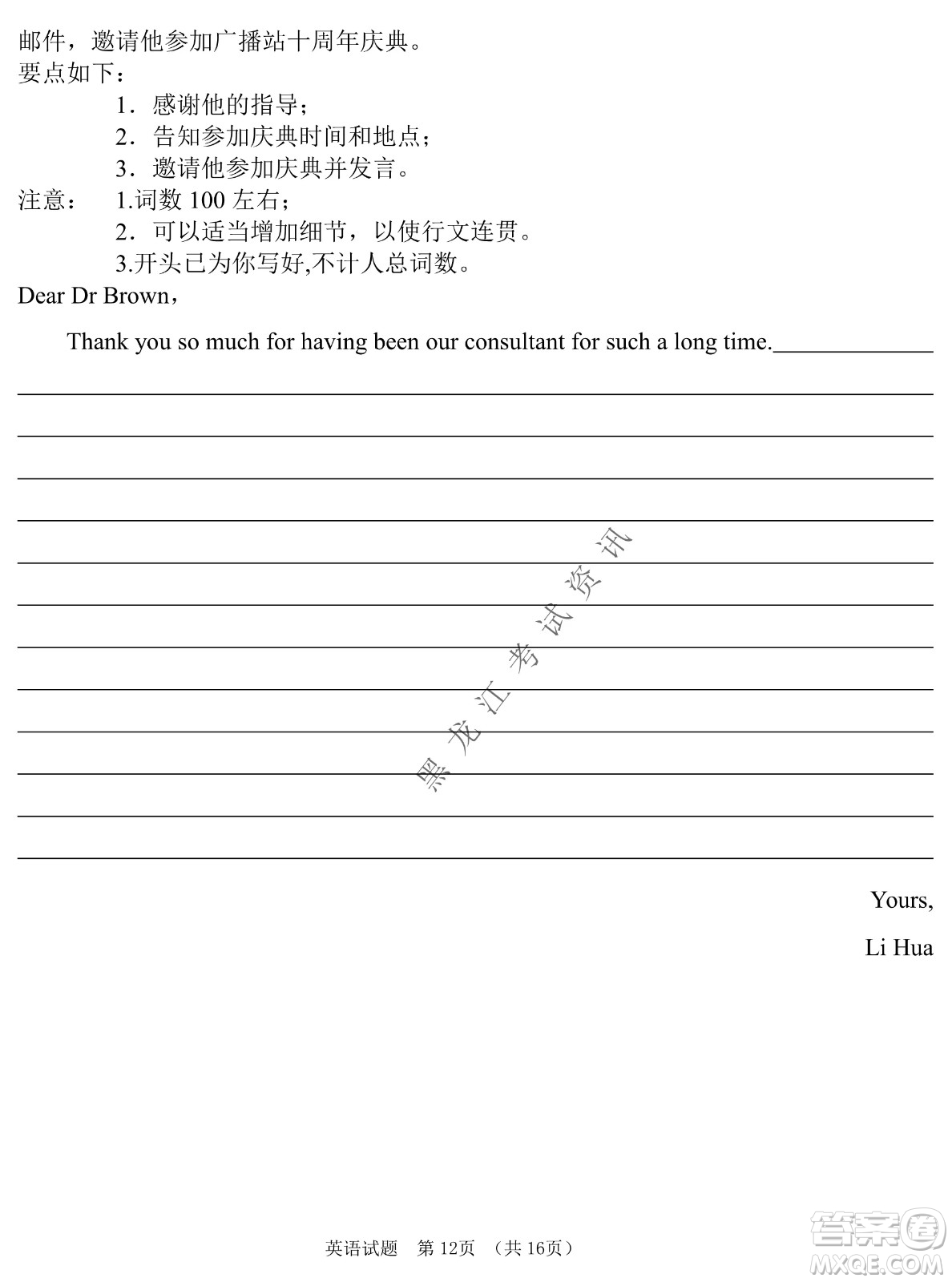 長春外國語學(xué)校2021-2022學(xué)年高三年級下學(xué)期開學(xué)測試英語試卷及答案