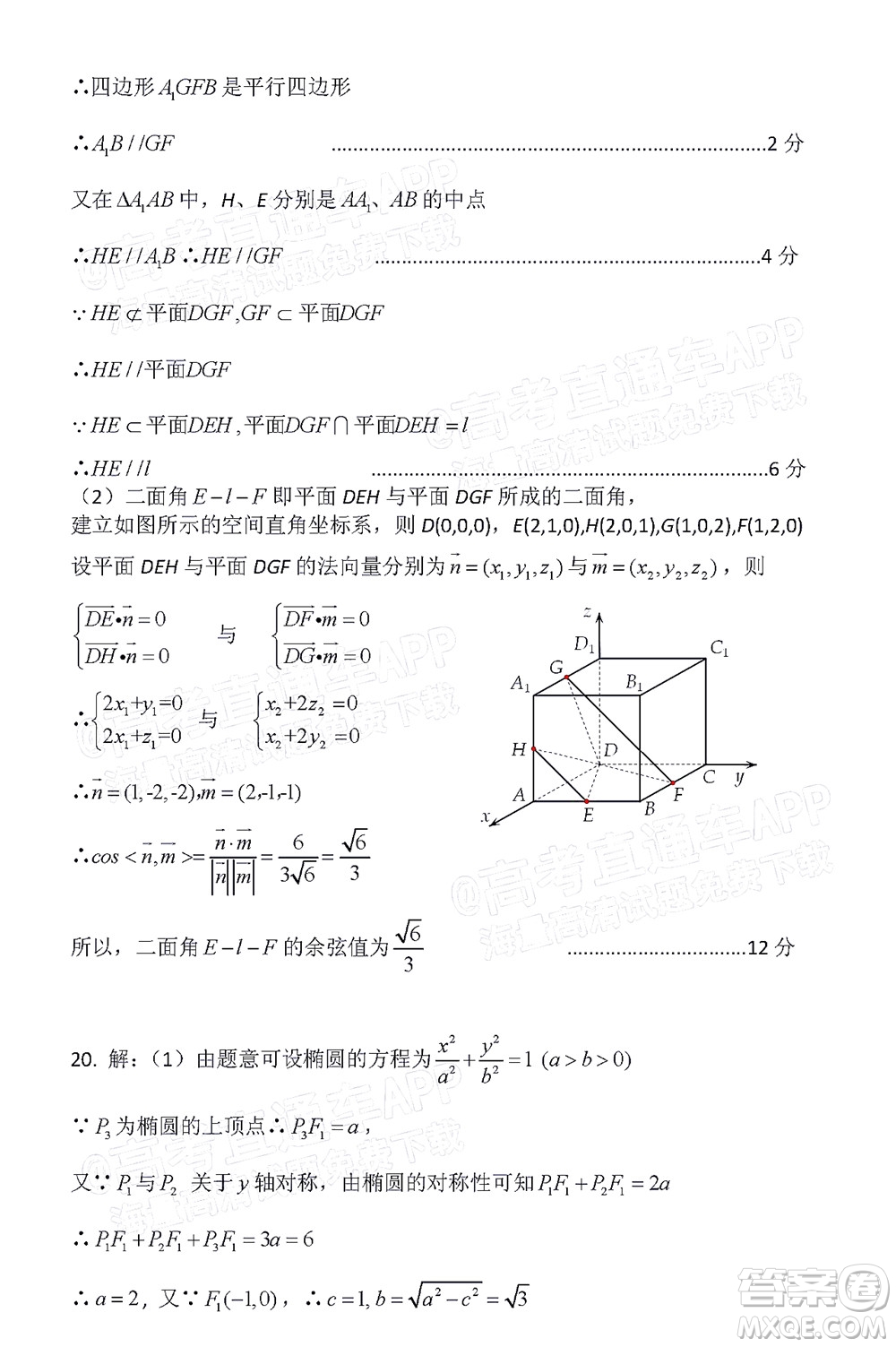 涼山州2022屆高中畢業(yè)班第二次診斷性檢測理科數(shù)學(xué)試題及答案