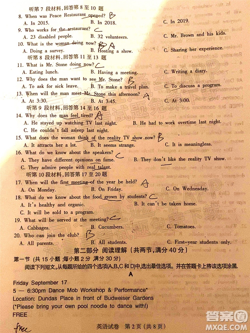 涼山州2022屆高中畢業(yè)班第二次診斷性檢測(cè)英語(yǔ)試題及答案