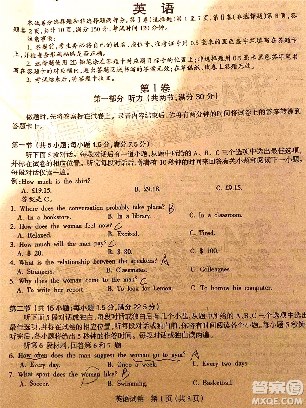 涼山州2022屆高中畢業(yè)班第二次診斷性檢測(cè)英語(yǔ)試題及答案