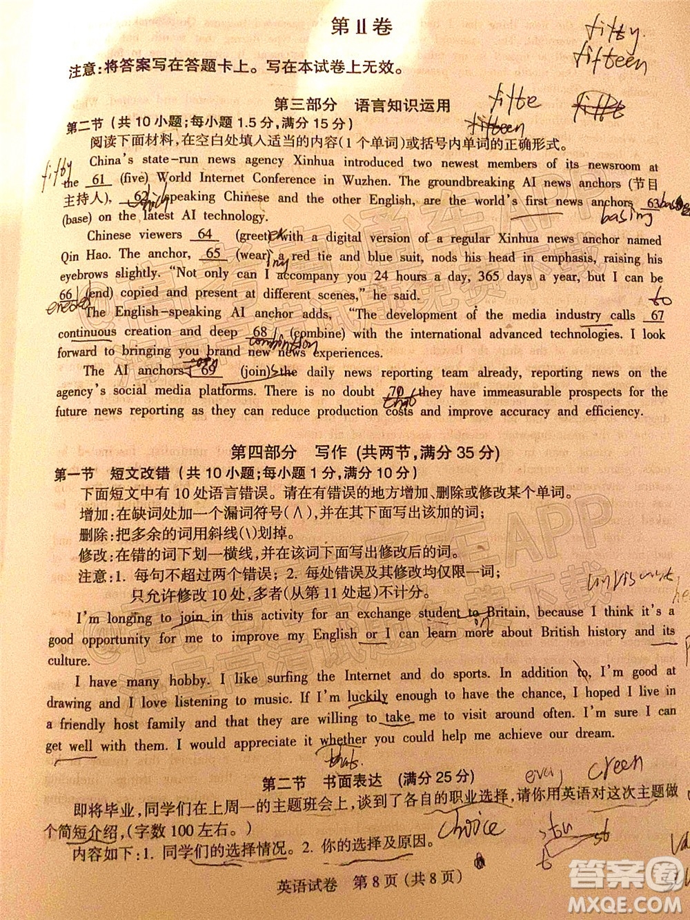 涼山州2022屆高中畢業(yè)班第二次診斷性檢測(cè)英語(yǔ)試題及答案