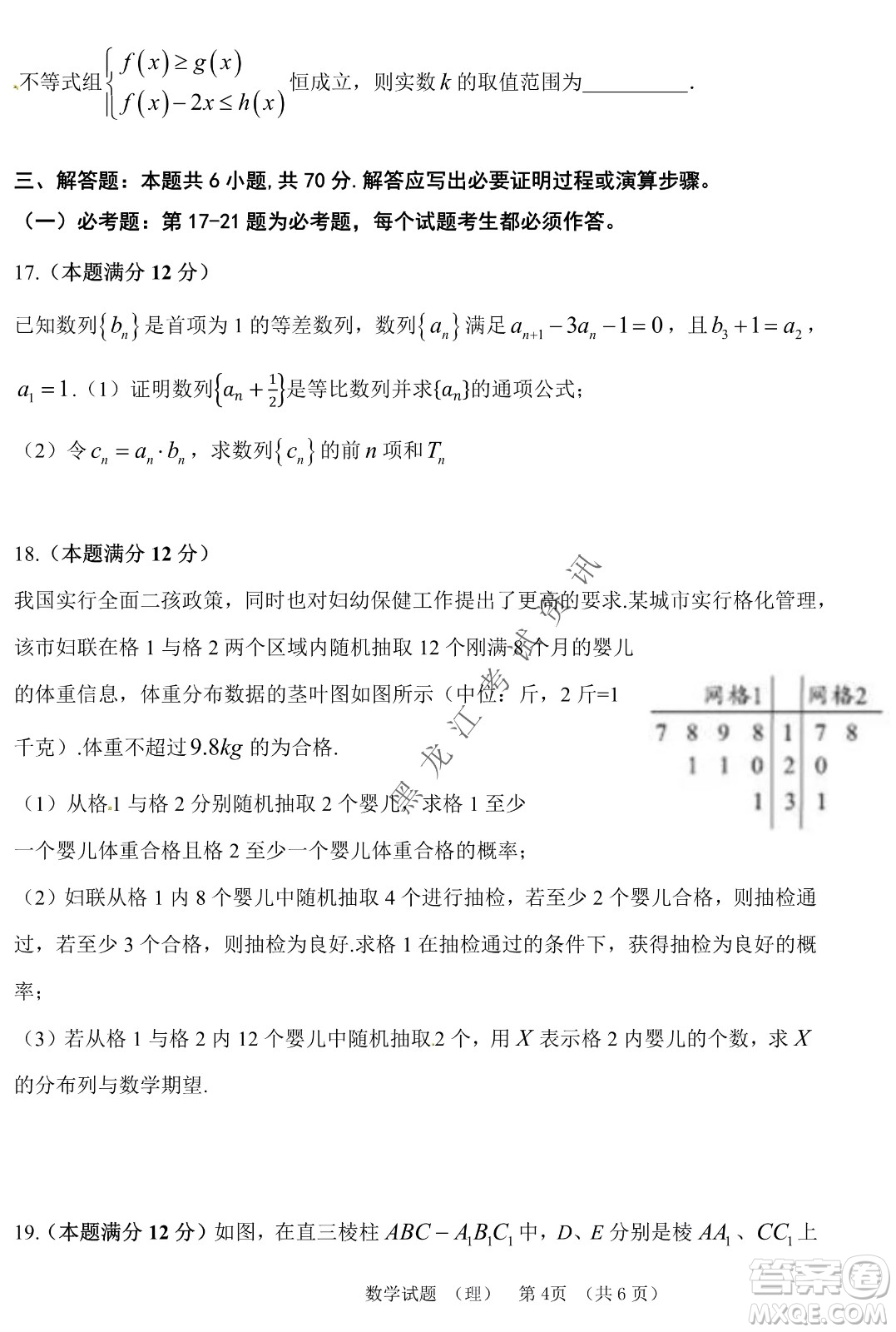 長(zhǎng)春外國(guó)語(yǔ)學(xué)校2021-2022學(xué)年高三年級(jí)下學(xué)期開(kāi)學(xué)測(cè)試?yán)頂?shù)試卷及答案