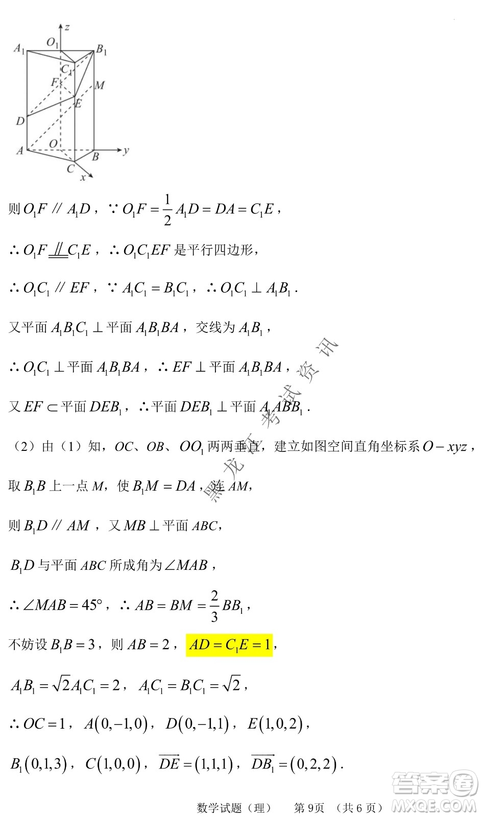 長(zhǎng)春外國(guó)語(yǔ)學(xué)校2021-2022學(xué)年高三年級(jí)下學(xué)期開(kāi)學(xué)測(cè)試?yán)頂?shù)試卷及答案