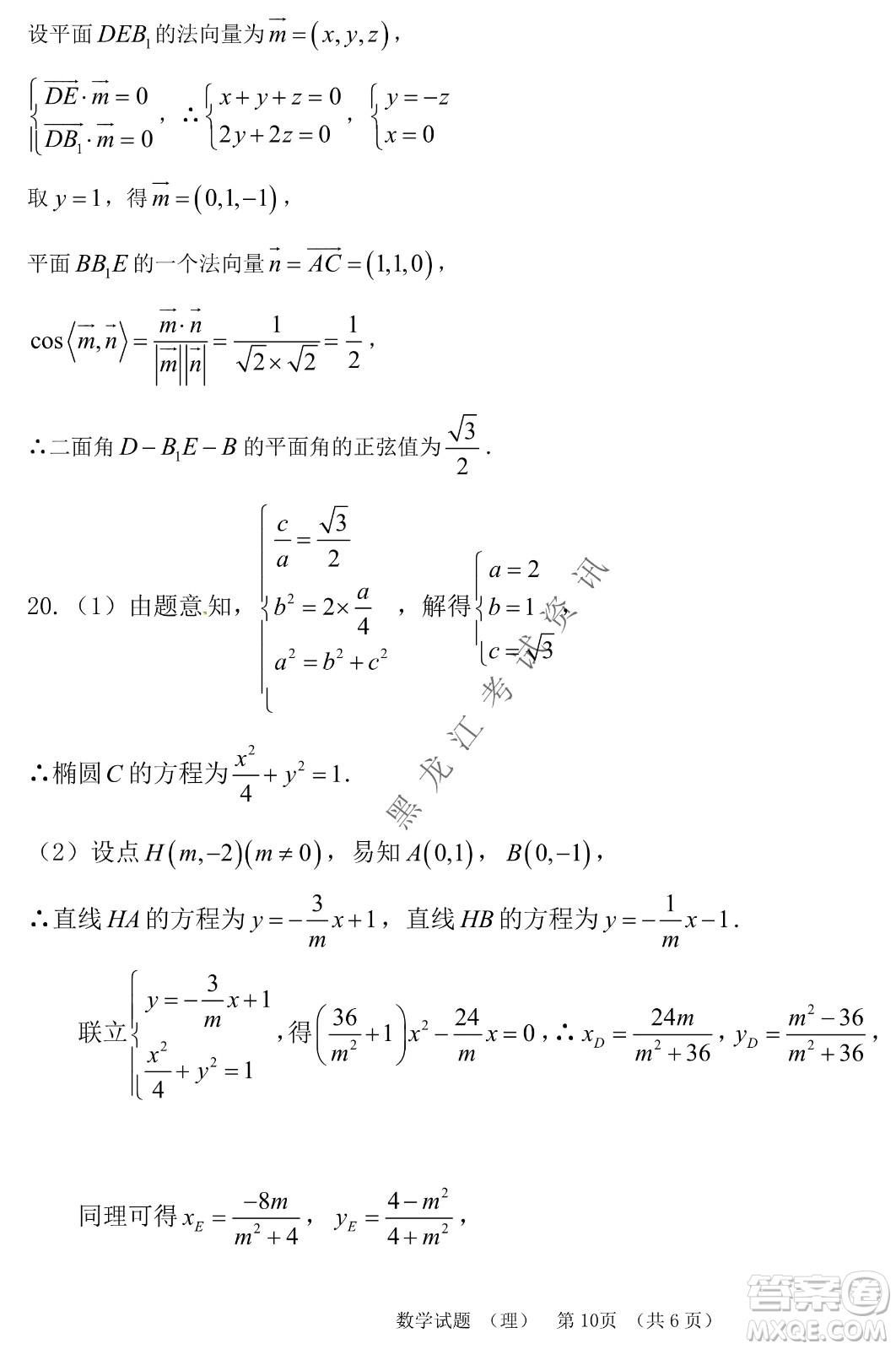 長(zhǎng)春外國(guó)語(yǔ)學(xué)校2021-2022學(xué)年高三年級(jí)下學(xué)期開(kāi)學(xué)測(cè)試?yán)頂?shù)試卷及答案