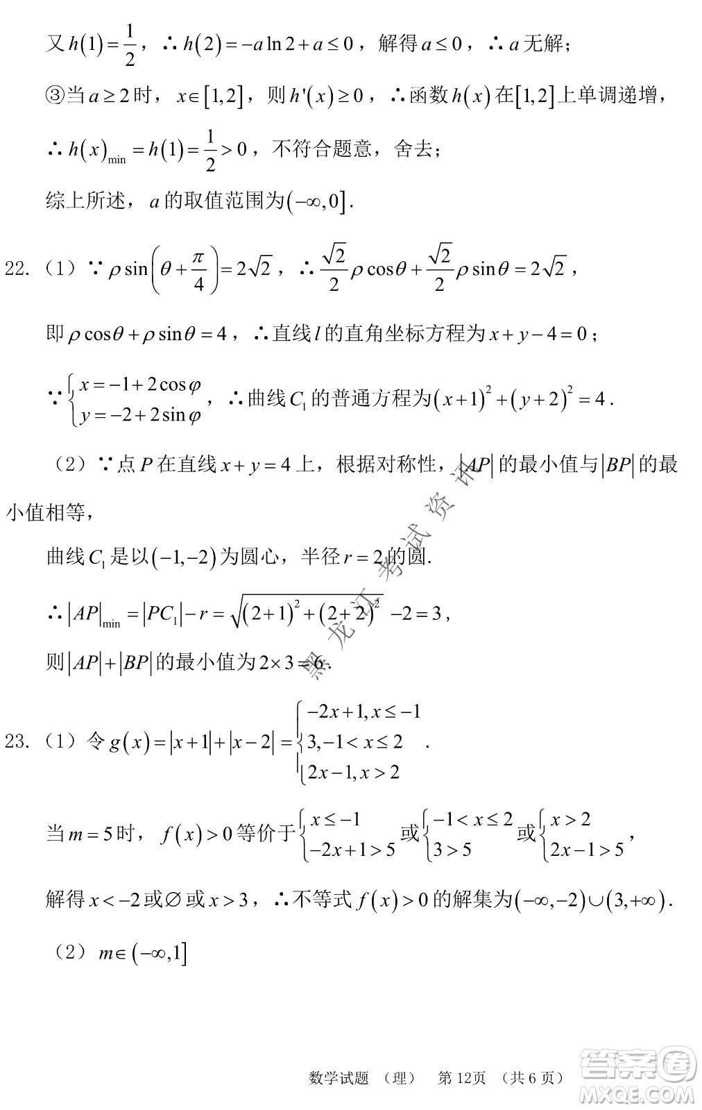 長(zhǎng)春外國(guó)語(yǔ)學(xué)校2021-2022學(xué)年高三年級(jí)下學(xué)期開(kāi)學(xué)測(cè)試?yán)頂?shù)試卷及答案
