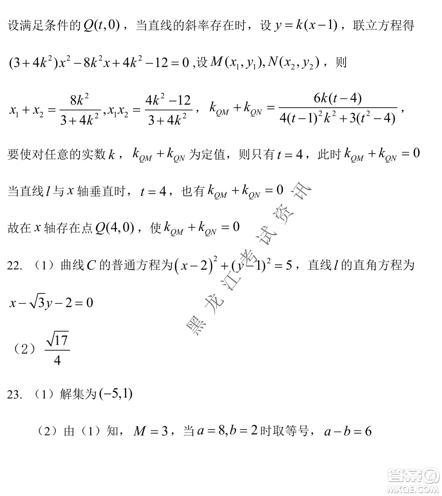 長春外國語學(xué)校2021-2022學(xué)年高三年級下學(xué)期開學(xué)測試文數(shù)試卷及答案