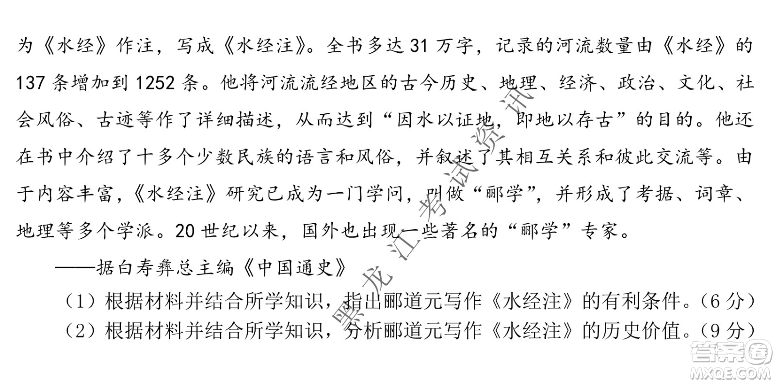 長(zhǎng)春外國(guó)語(yǔ)學(xué)校2021-2022學(xué)年高三年級(jí)下學(xué)期開(kāi)學(xué)測(cè)試文綜試卷及答案