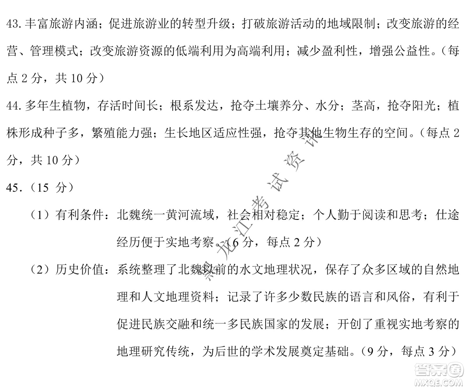 長(zhǎng)春外國(guó)語(yǔ)學(xué)校2021-2022學(xué)年高三年級(jí)下學(xué)期開(kāi)學(xué)測(cè)試文綜試卷及答案