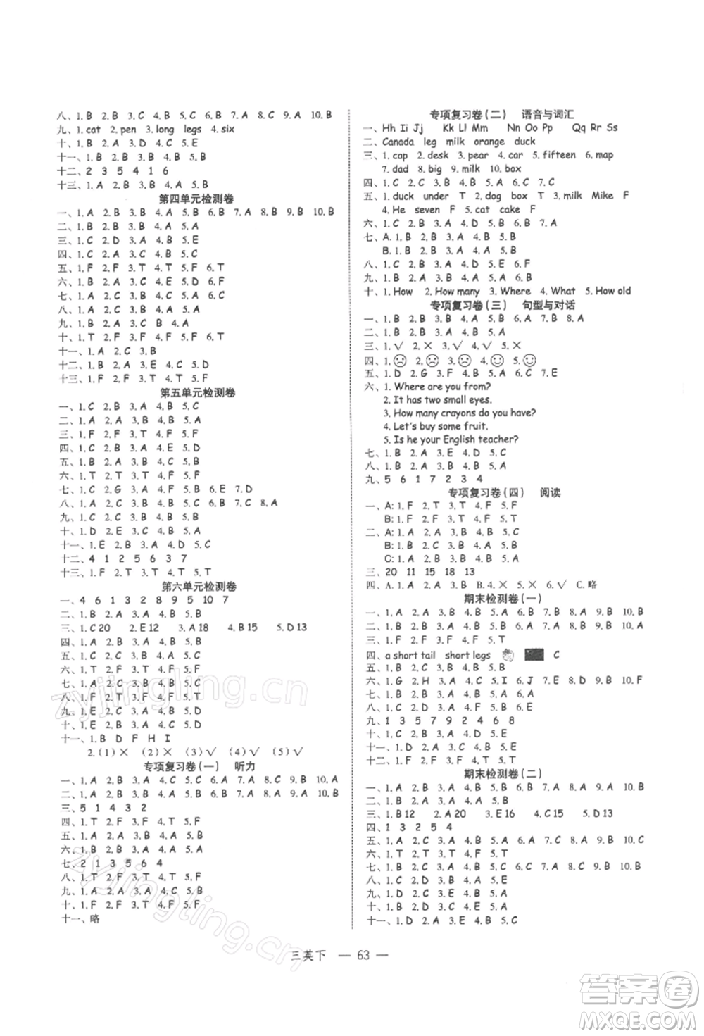 浙江工商大學(xué)出版社2022名師面對面先學(xué)后練三年級英語下冊人教版參考答案