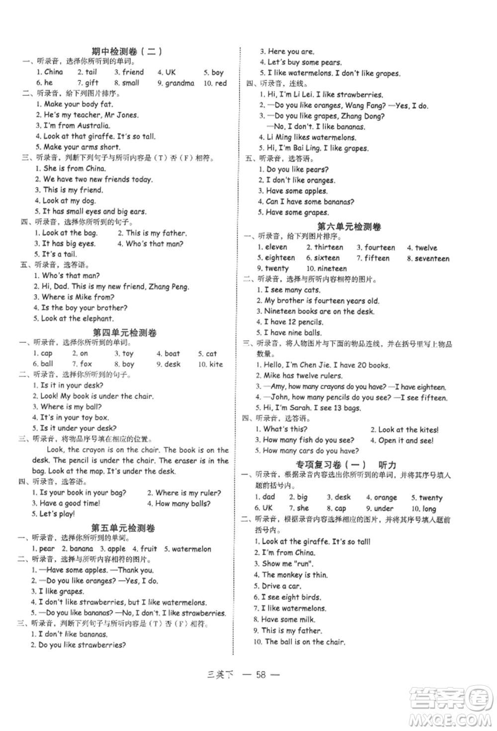 浙江工商大學(xué)出版社2022名師面對面先學(xué)后練三年級英語下冊人教版參考答案