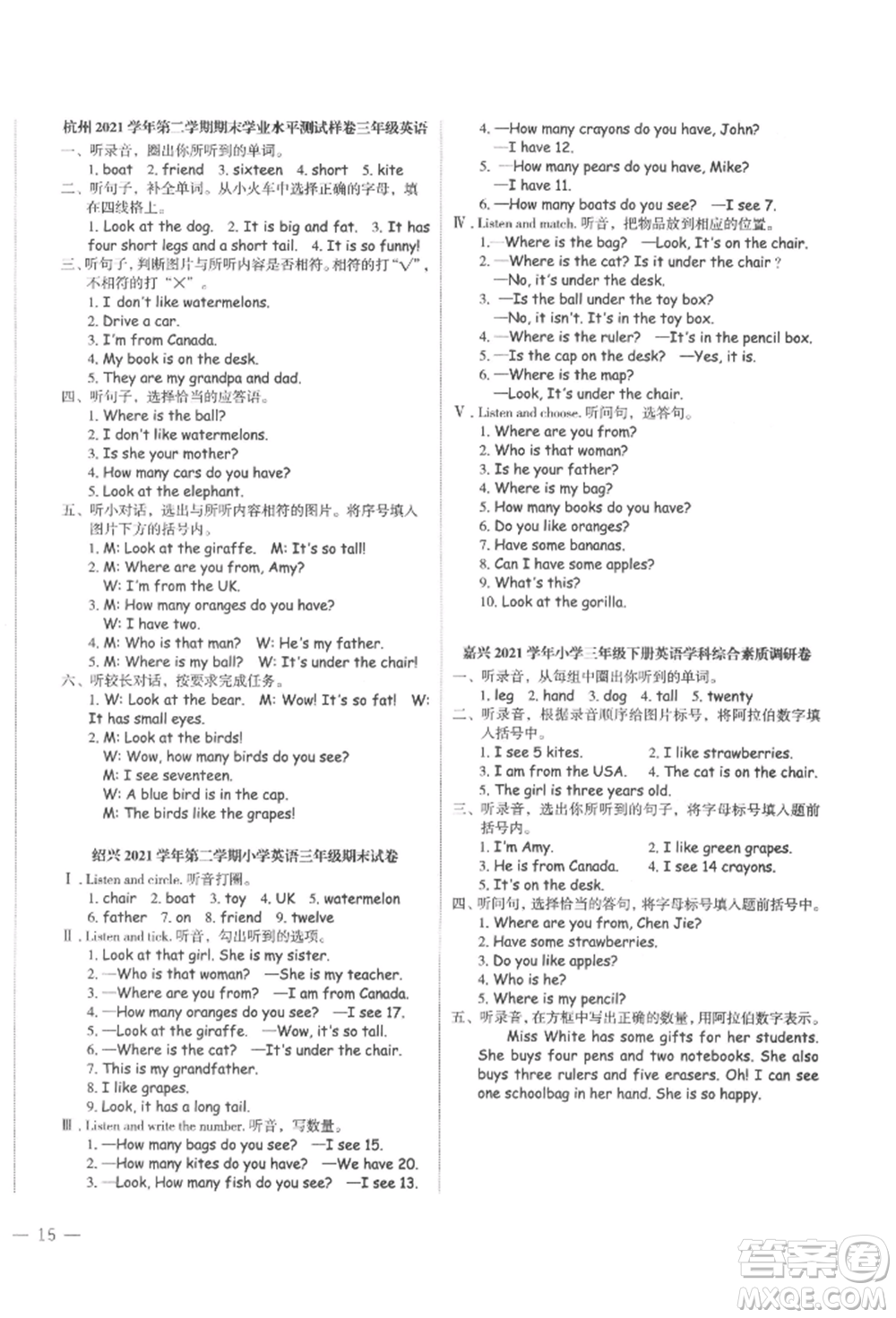 浙江工商大學(xué)出版社2022名師面對面先學(xué)后練三年級英語下冊人教版參考答案